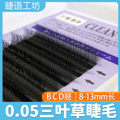 睫毛嫁接三叶草柔软不散根美睫种