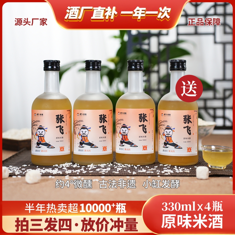 米酒糯米酒第一名官方旗舰店