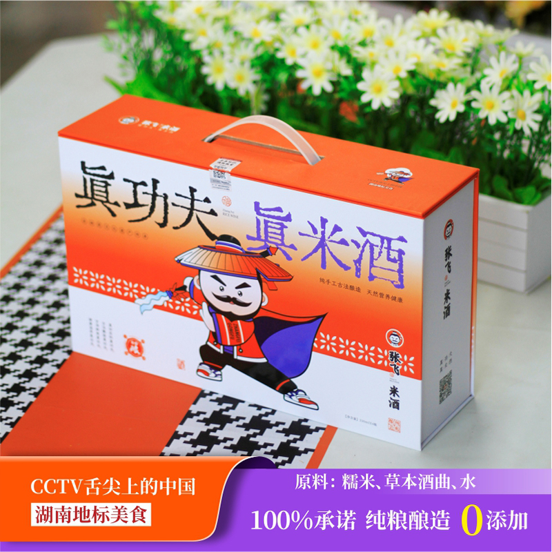 张飞米酒酿甜酒糯米酿醪糟米酒