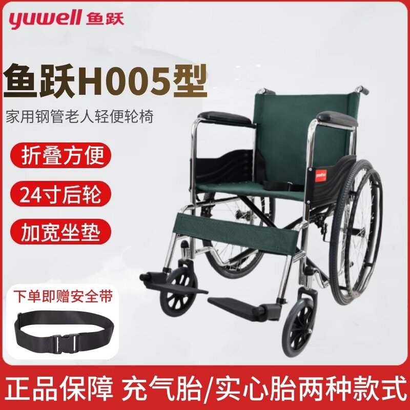 鱼跃轮椅折叠轻便软座手动代步车残疾人加宽手推车H005