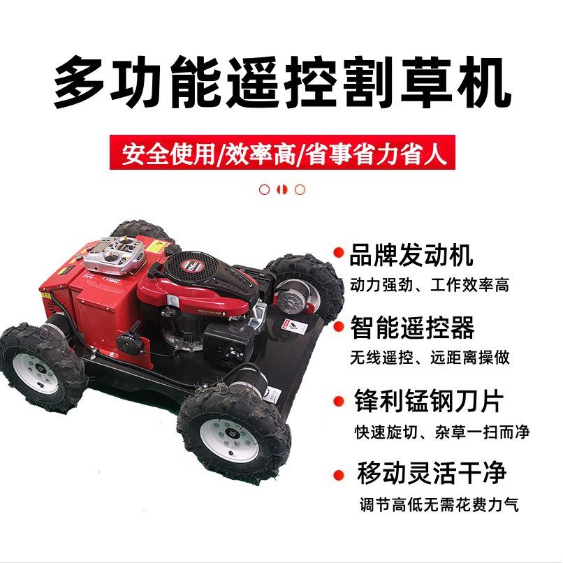园林割草机械自走式草坪修剪机植保机械割草机果园履带割草机