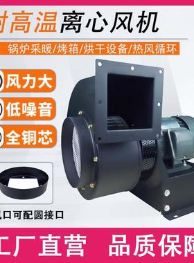 CY200H长轴耐高温隔热离心风机工业商用强力热风耐高温抽风机