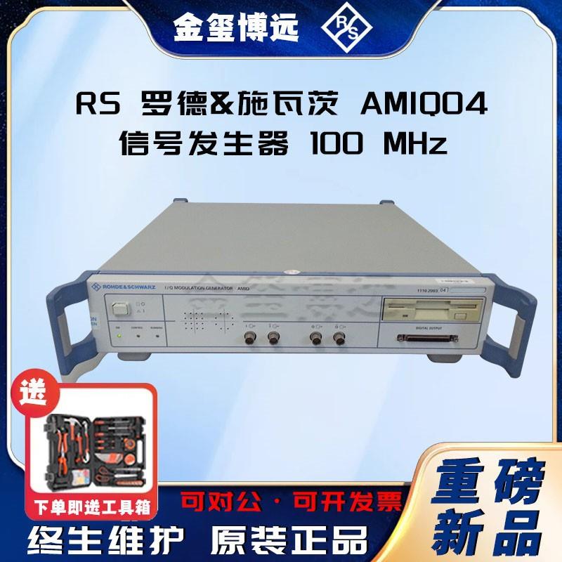 R&S®AMIQ04信号发生器100MHz调制发生器