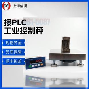 100kg电子秤xh180k工业控制台秤带RS485通讯信号称可接PLC