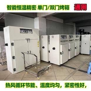 热风循环恒温精密烘箱智能温控200度通用型塑胶五金电子节能烤箱