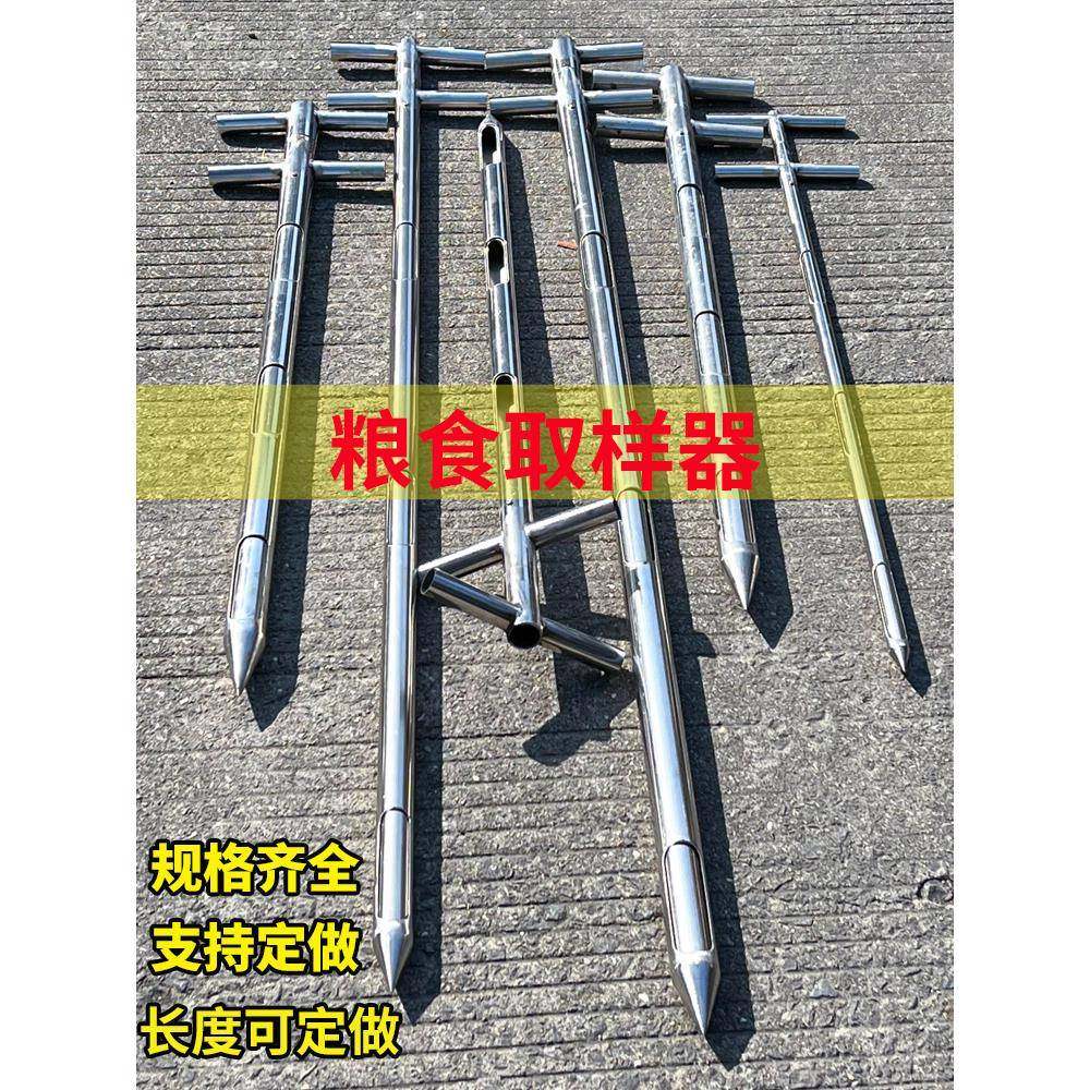 不锈钢粮食取样器小麦稻谷苞双管分层篓子扦样器铲子矿粉化肥探子