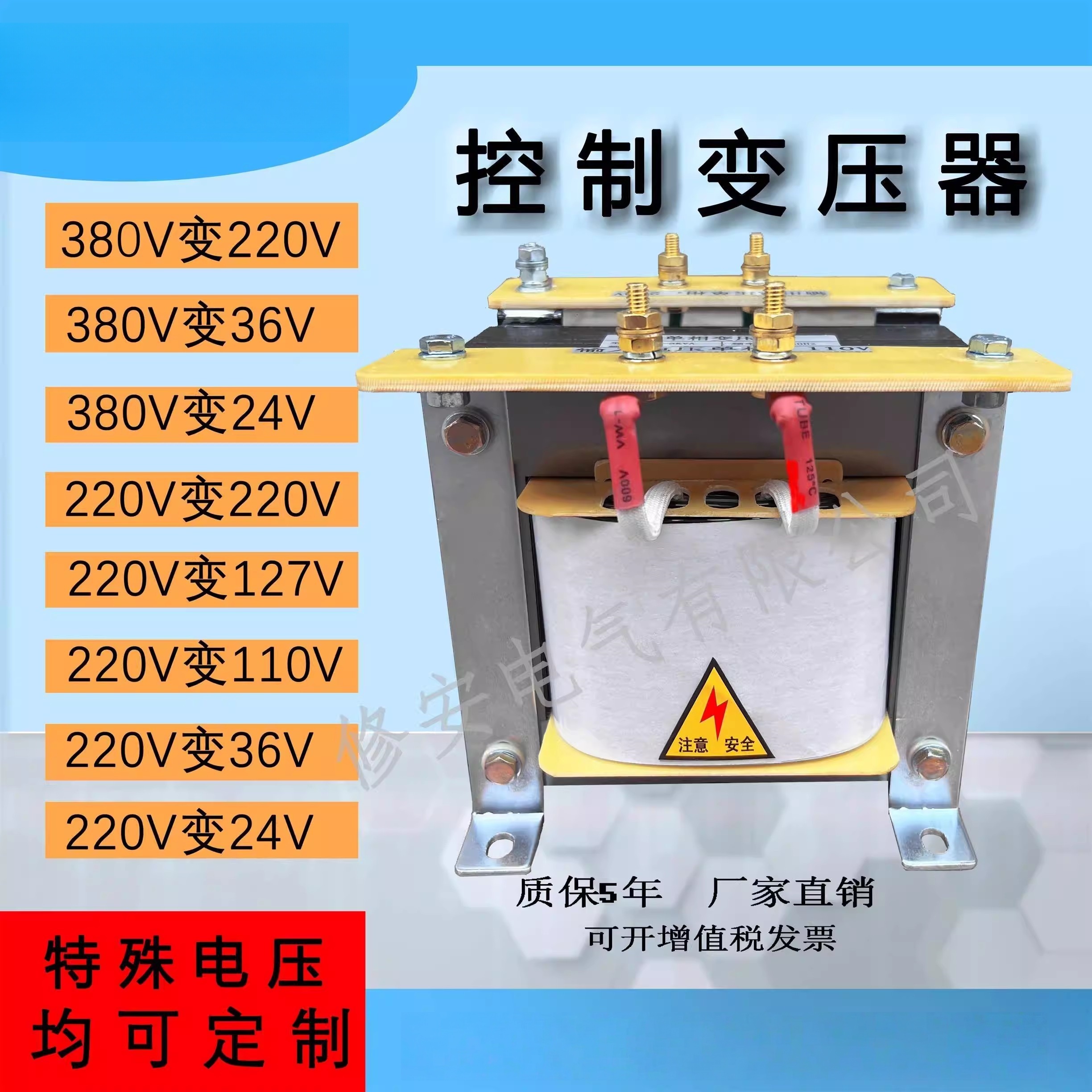 380v变220v转127v110v36v24v单相机床控制隔离变压器BK-1K2K3K5KW