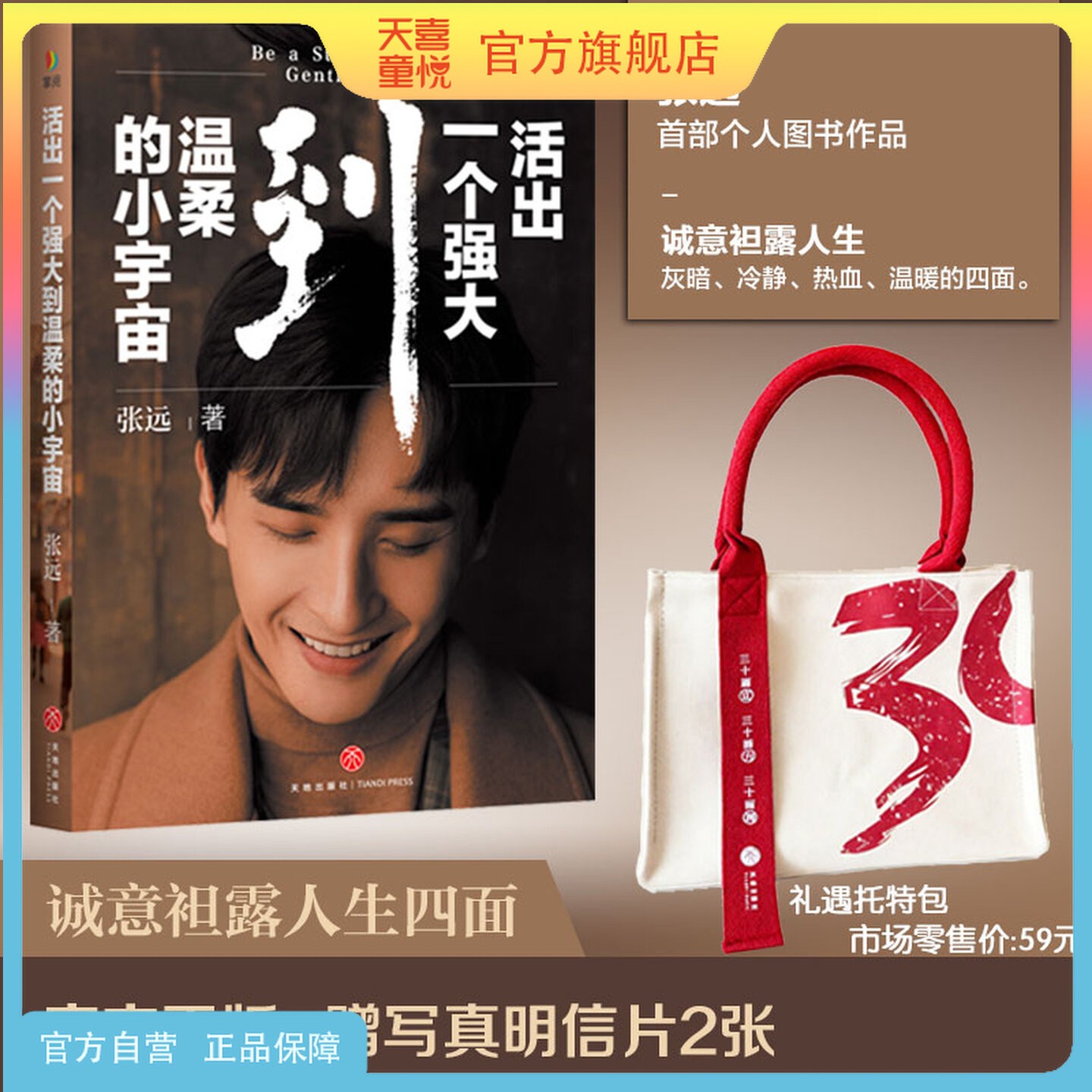 活出一个强大到温柔的小宇宙