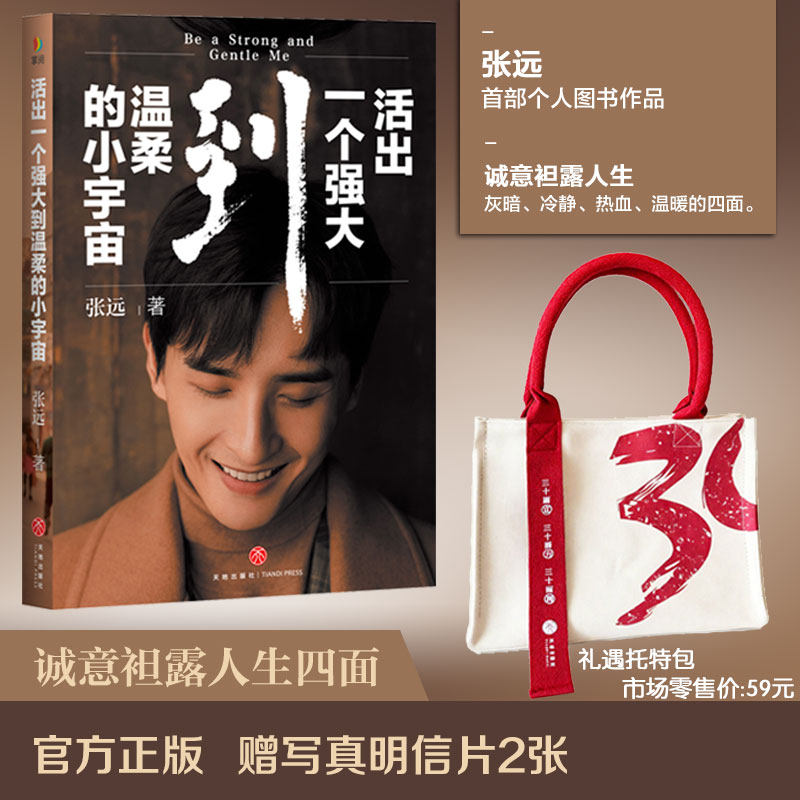 活出一个强大到温柔的小宇宙