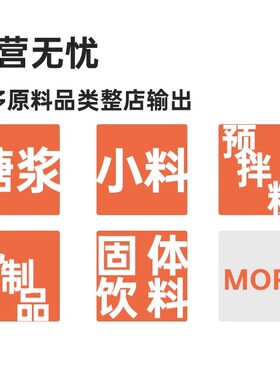 【客户定制】果汁浓缩原浆商用小包装奶茶店专用原料