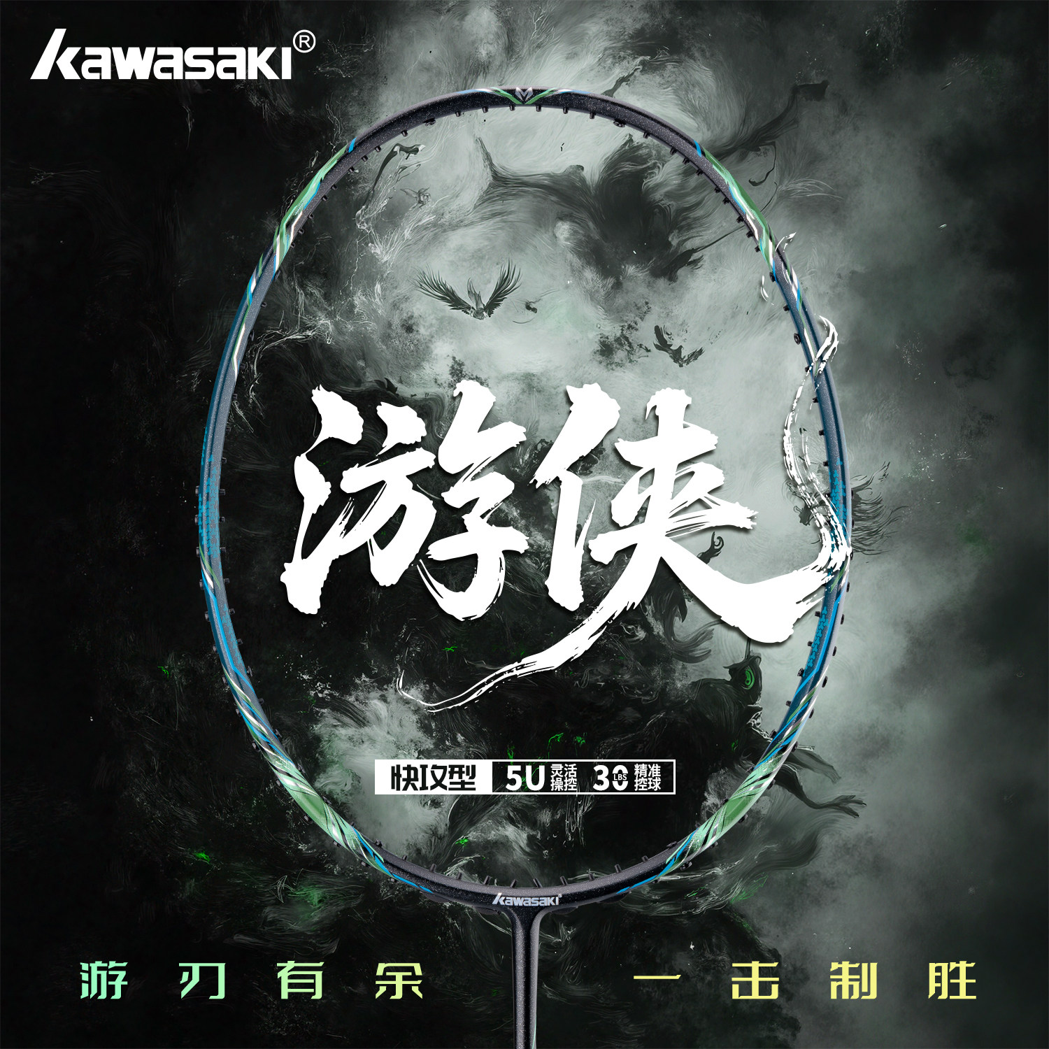川崎羽毛球拍游侠超轻5U全碳素纤维初学者单双套装官方正品旗舰店,运动/瑜伽/健身/球迷用品,羽毛球拍,淘宝优惠券,粉丝福利购,淘宝优惠卷