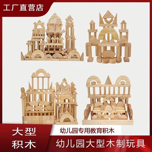 原木积木儿童益智玩具拼装木质积木幼儿园桌面小型建构区材家庭