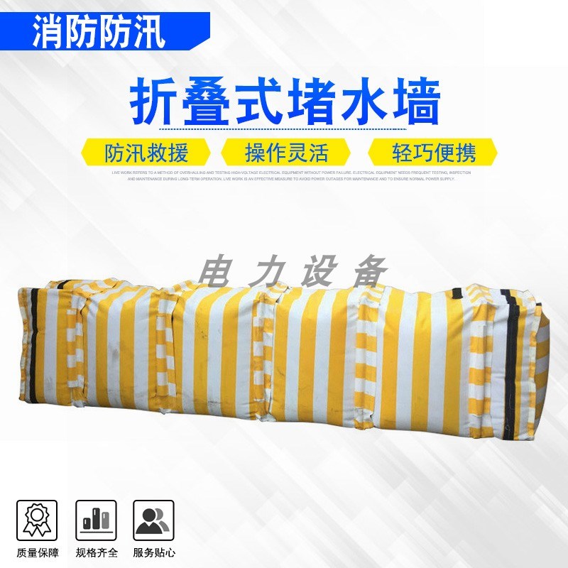 抗洪救援移动防水墙插接式防汛子堤防汛工具便携折叠式堵水墙