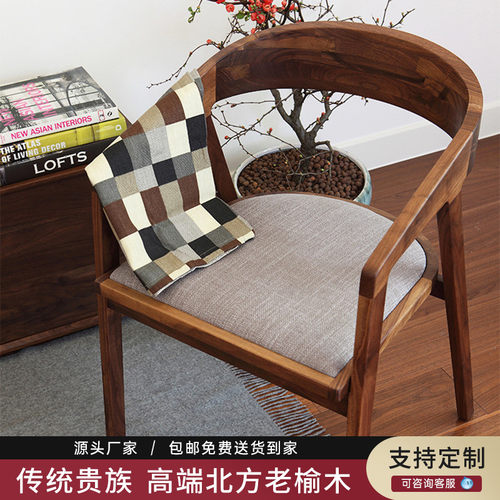 简约型客人椅子禅椅新中式茶椅喝茶椅实木椅茶椅胡桃木色客椅简易