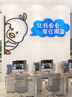办公室励志标语墙贴员工会议室团队创意墙面装饰企业文化设计定制