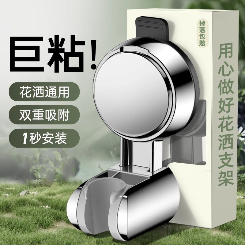吸盘花洒支架可移动调节家用浴室固定神器免打孔儿童W淋浴喷头支