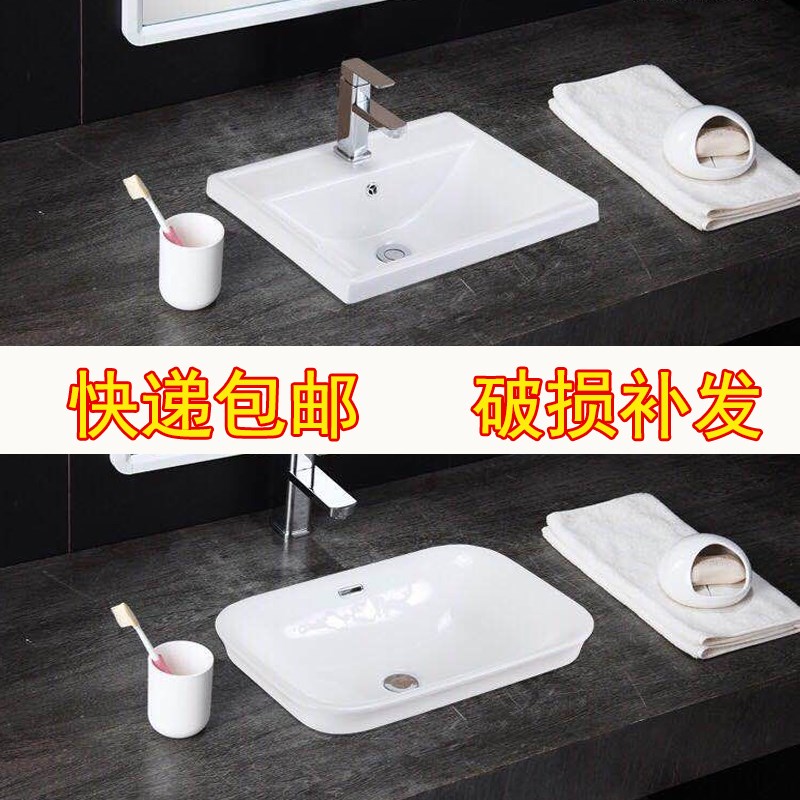 台上盆半嵌h入式陶瓷台中家用方形台盆手整
