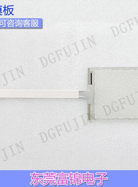 全新CP6607-1009-0020触摸板外屏