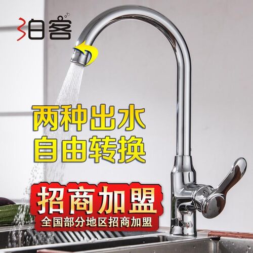 铜洗菜盆冷热水龙头 厨房水龙头 冷H暖双温洗衣柜洗衣池水龙头