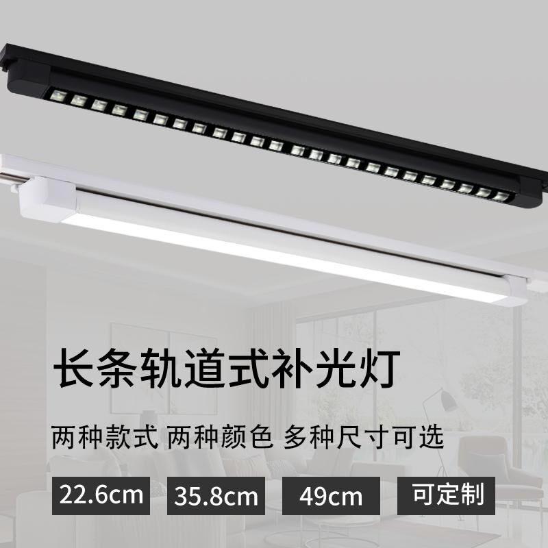 长条轨道灯led格栅灯背景补光商用服装店铺超市导轨式条形可调节