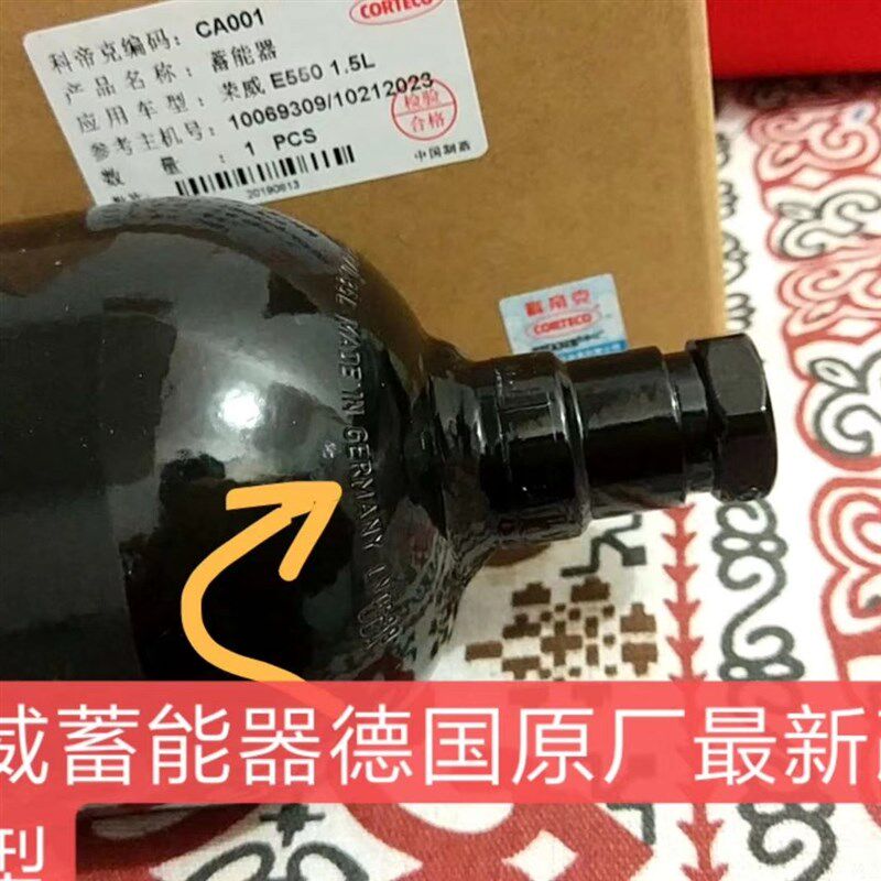 荣威E550混动iE950 Ei6蓄能器油泵电机蓄压器储压执行器总成