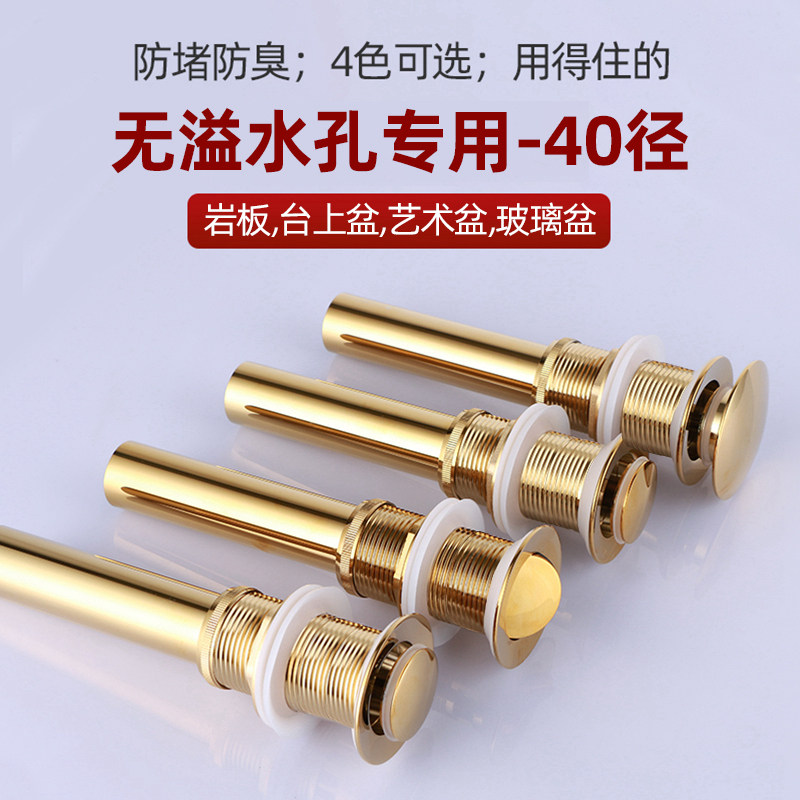 金色岩板台盆无溢水孔落水去水下水器翻盖弹跳式白色洗手台上盆塞