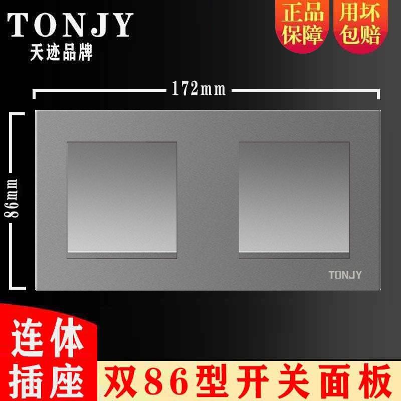 双86型连体开关插座二开双控开关暗装2开单控灯照明开关灰色面板