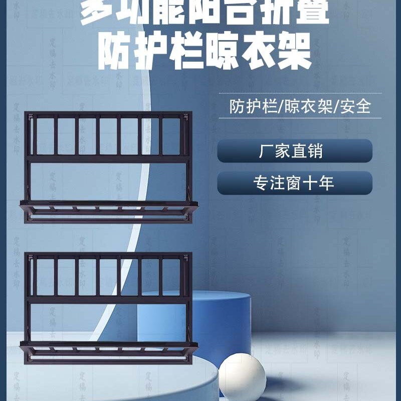 多功能防护栏阳台折叠晾衣u架窗户室内儿童安全家用落地防盗窗栏