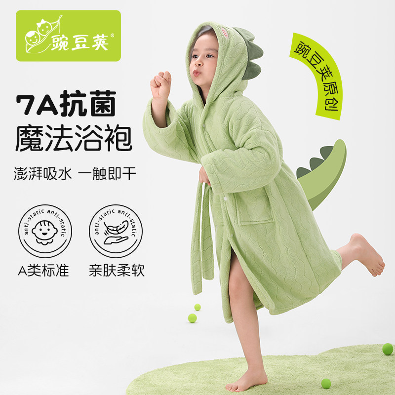 儿童浴袍a类男童女童秋冬浴衣带帽斗篷可穿式浴巾吸水速干睡袍,婴童用品,浴巾,淘宝优惠券,粉丝福利购,淘宝优惠卷