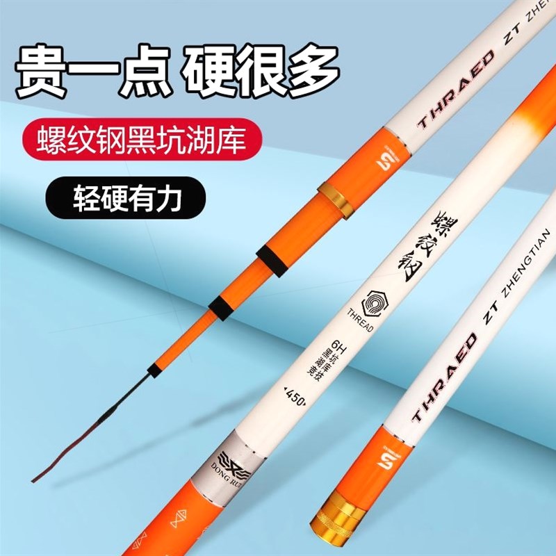 螺纹钢钓a鱼竿大物竿碳素超轻超硬大物竿19调青鲟鱼巨物台钓竿渔
