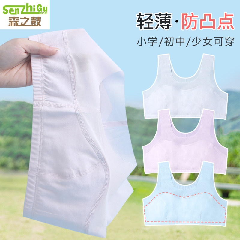 纯棉女童小背心发育期内穿10学生儿童内衣抹胸12女孩大童文胸15岁