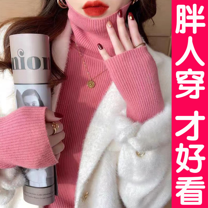 大尺码高领毛衣女秋冬加厚针织衫白色打底衫西装内搭高领上衣胖mm
