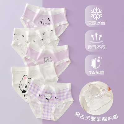 少女内裤发育期学生初中生抗菌无痕女童儿童三角短裤冰丝夏季薄款