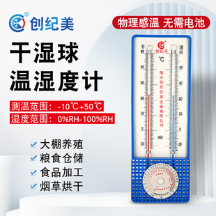 干湿球温湿度计温度表壁挂大棚养殖专用272干湿计铁壳家用高精度