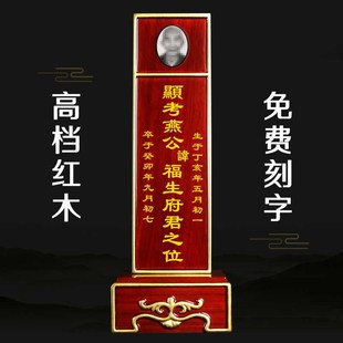 红木牌位列祖列宗排位家用祖先排位牌灵位祖宗神位神X主牌父母神