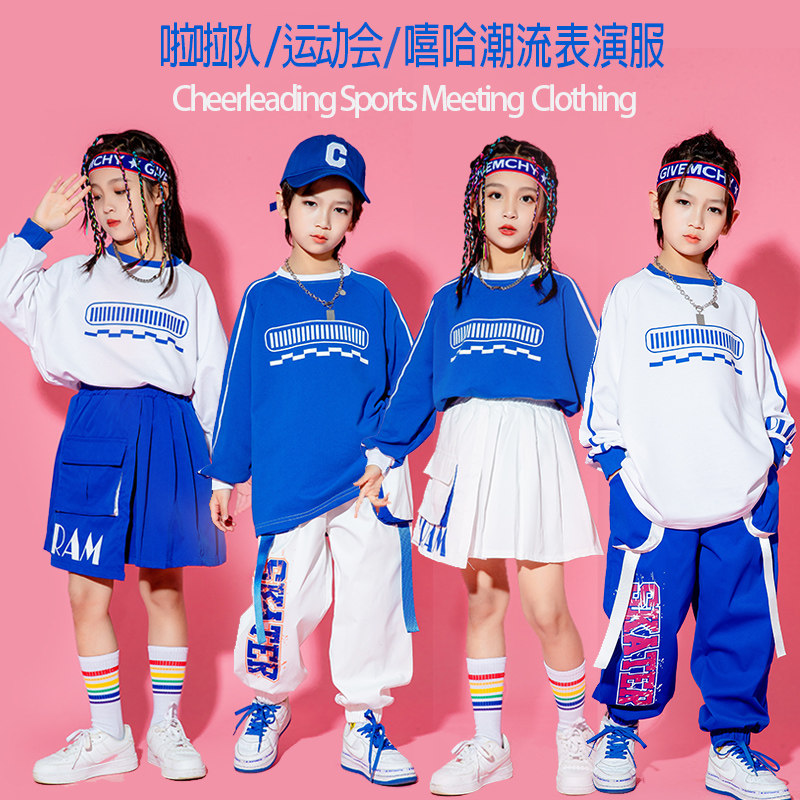儿童啦啦队演出服男童街舞套装hiphop潮服小学生运动会开幕式服饰