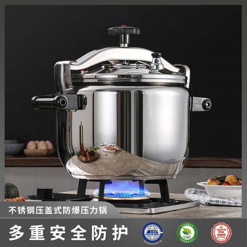 电磁炉专用不锈钢防爆高压锅商用大容量压力锅加厚大尺寸炖煮熬汤