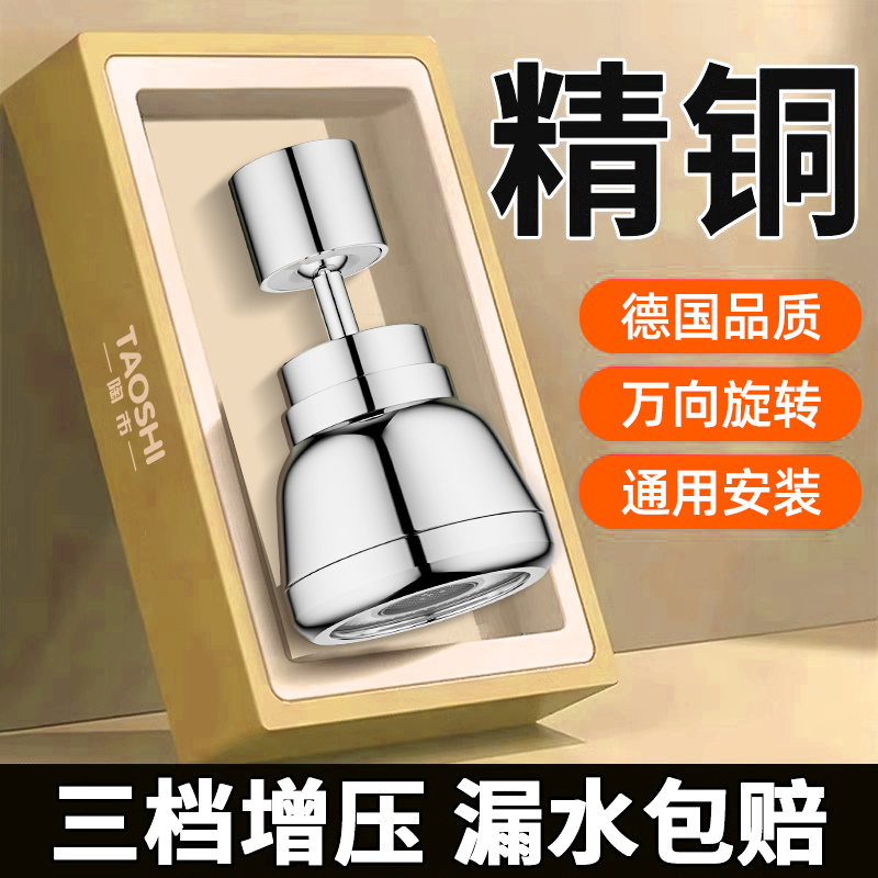 厨房水龙头延伸器防溅神r器洗菜盆专用可旋转万向水嘴增压花洒通