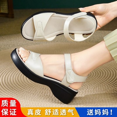 真皮坡跟凉鞋女鞋厚底轻便2025新款夏季舒适外穿软底不累脚妈妈鞋