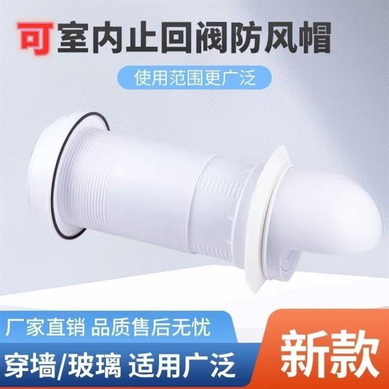 抽油烟机排气管罩吸油机装饰罩卫生间排气口出风罩吸油机围板穿墙