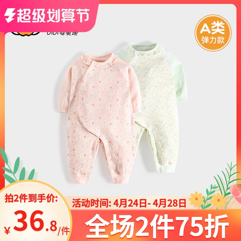 新生婴儿一岁女宝宝纯棉衣服春秋款连体衣百天满月婴幼儿春装睡衣