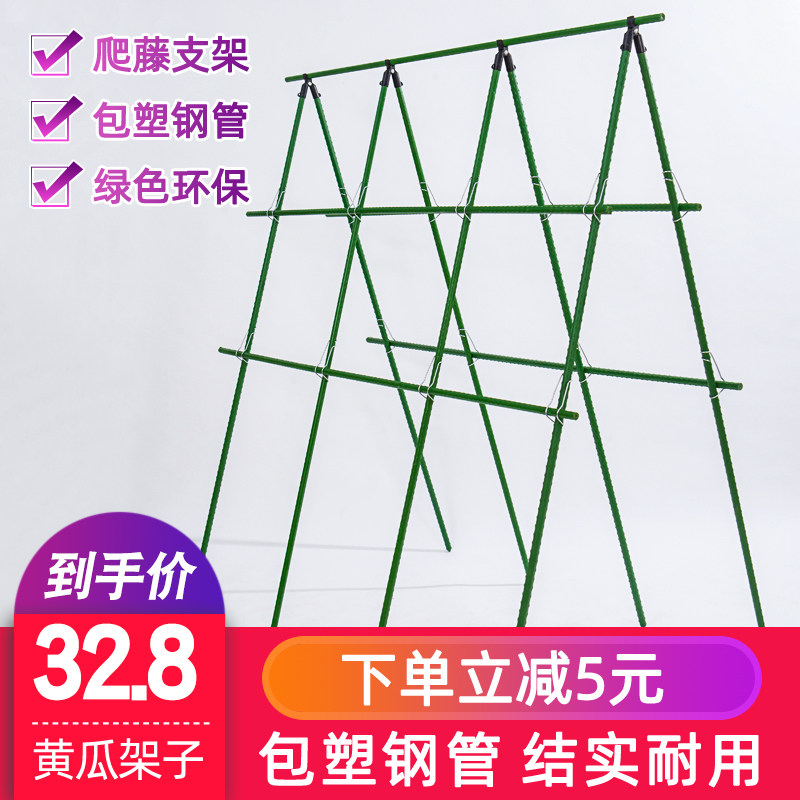 家庭园艺爬藤架爬藤网庭院户外葡萄架阳台种菜支架铁线莲月季花架