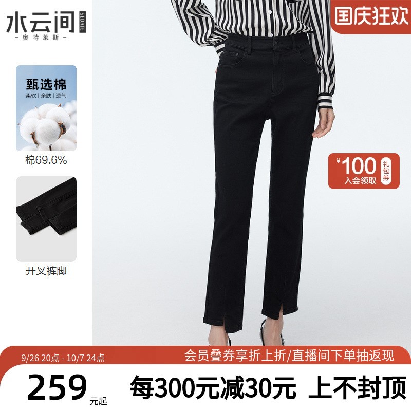 水云间黑色高腰开叉牛仔裤女装2024春新款设计感修身小脚休闲裤子