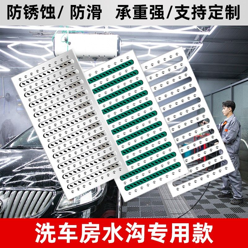 304不锈钢厨房地沟盖板排水沟洗车房下水道沟盖板防滑承重盖板,基础建材,排水沟槽/盖板,淘宝优惠券,粉丝福利购,淘宝优惠卷