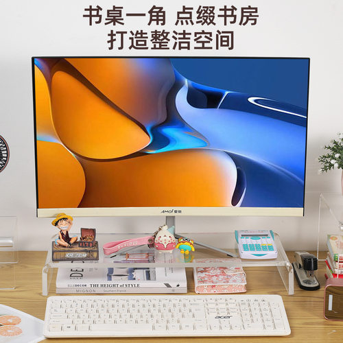 亚克力增高架显示器支架工位电脑台式收纳笔记本办公室桌面置物架