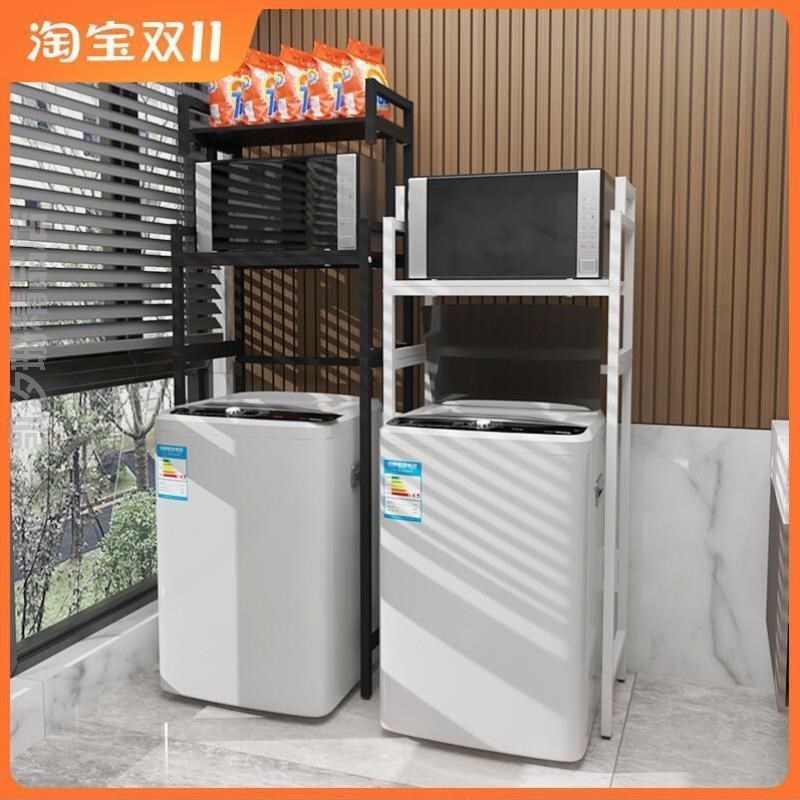 双层洗衣机e上方收纳.冰柜翻盖置物架可架子阳台波轮调节掀盖收纳