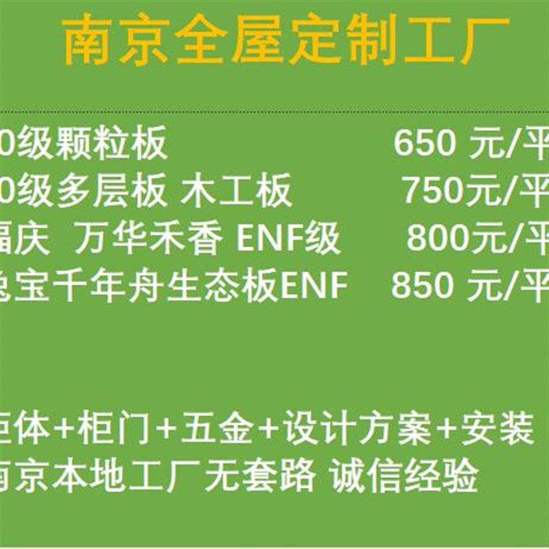 南京全屋定制衣柜k橱柜卧室衣帽间客厅厨房儿童房榻榻米餐边柜鞋