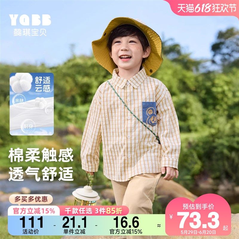 男童衬衫春季小宝宝衬衣婴儿上衣外套小童童装春秋款儿童衣服春装