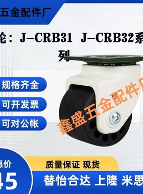 替怡合达脚轮J-CRB31-D60/75/60A/75A J-CRB32-D60/75/60A/75A