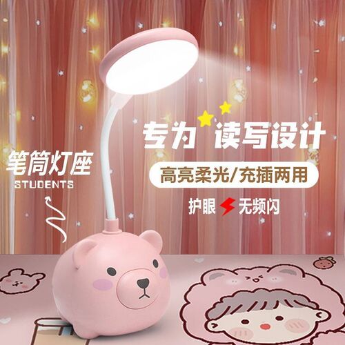创意台灯护眼学习灯卧室房间宿舍床头温J馨充电学生写作业补光夜